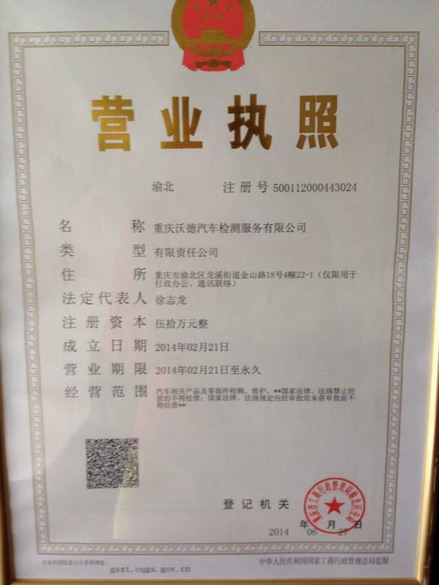 重庆汇德/沃德展览有限公司