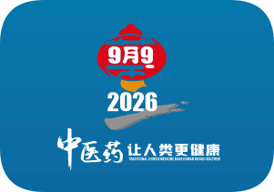 2026国际（亳州）中医药博览暨第42届全国（亳州）中药材交易会