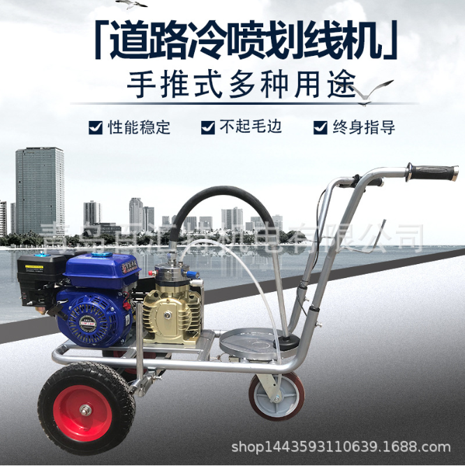 小区停车位道路画线机 、道路冷喷汽油划线机 、厂区室内冷喷漆标线机