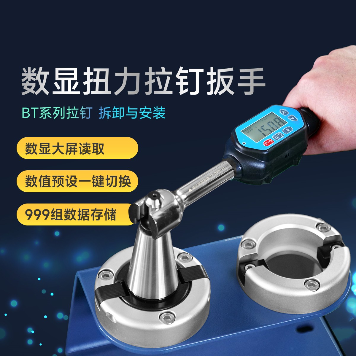螺栓高精度电子数显扭矩扳手力矩扳手扭矩扳手测力扳手