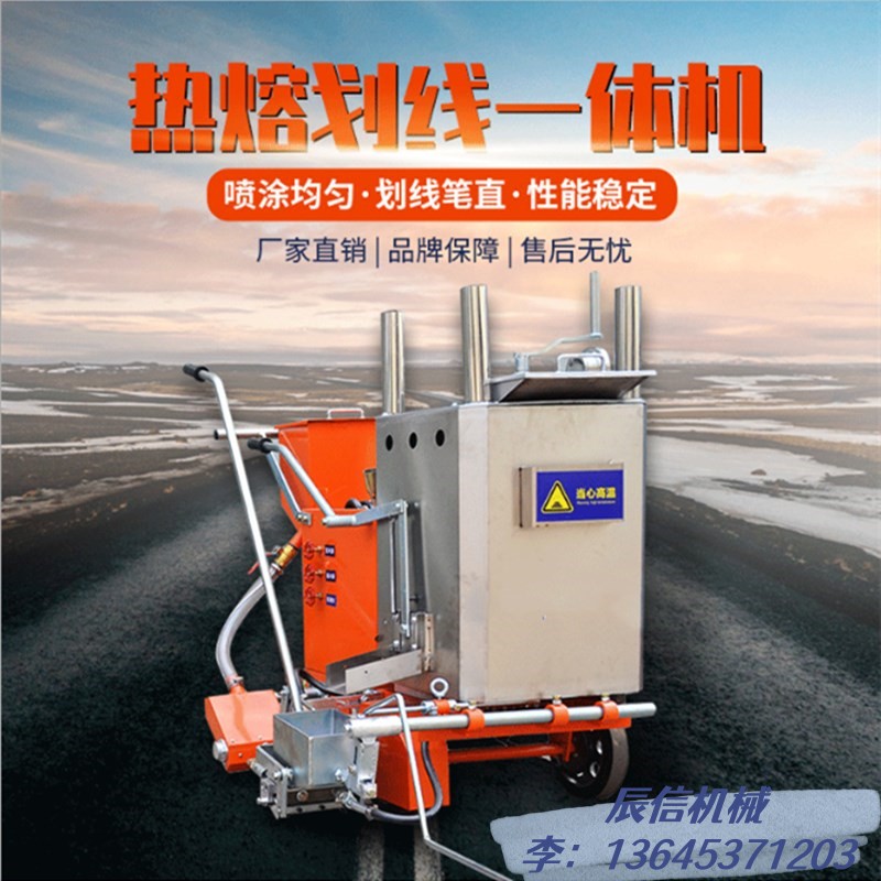 手推马路道路热熔划线机、停车位路面画线标线机、震荡小型划线一体机