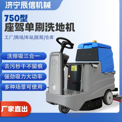工业商用电动擦地机、商场停车场地面保洁驾驶式洗地机、驾驶式洗地机洗拖吸一体机