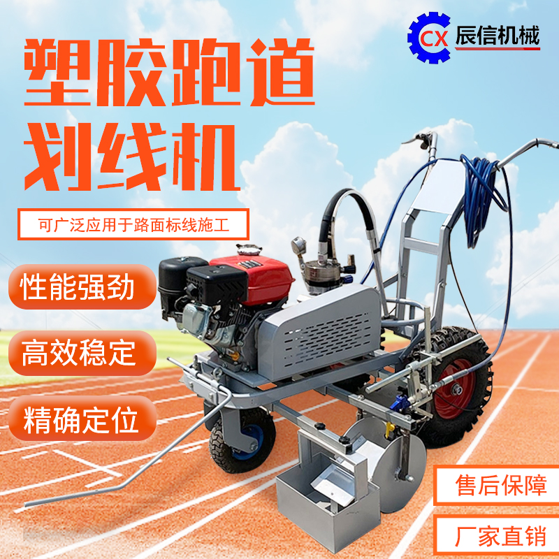 手推体育球场画线机 跑道地面划线机 手推式塑胶跑道划线机
