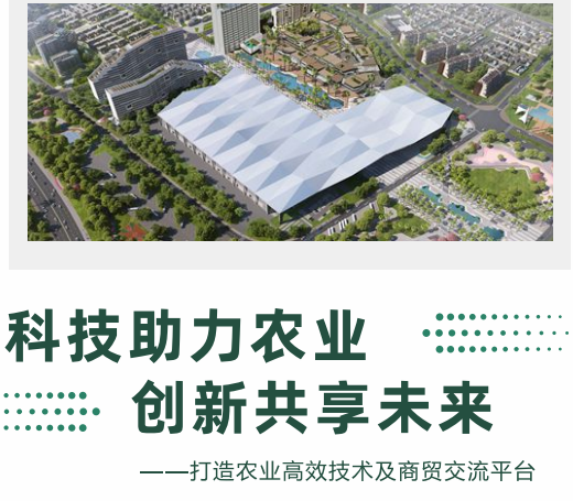 2025海南三亚热带高效农业博览会