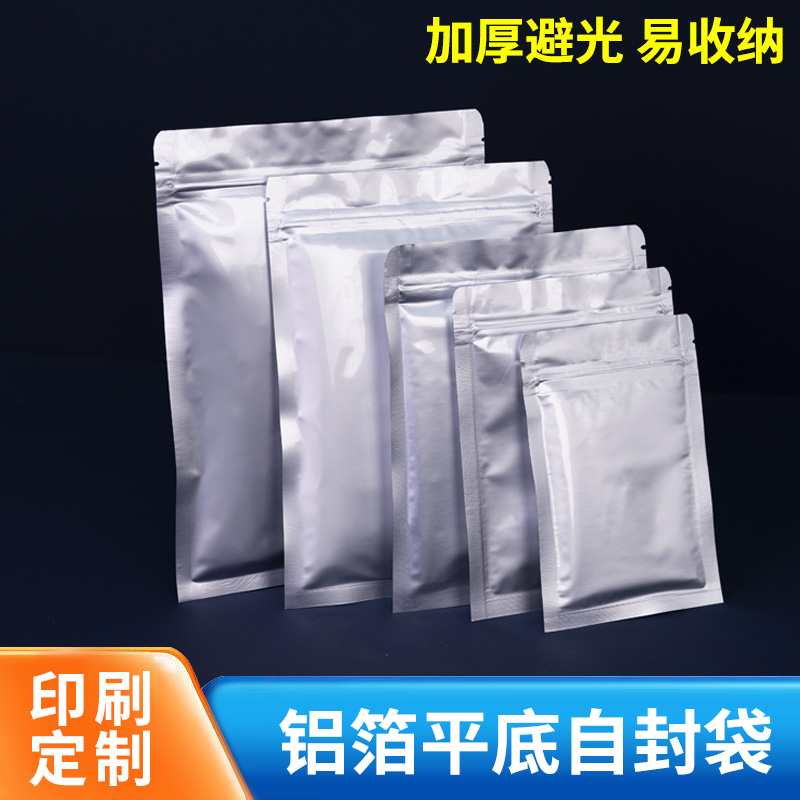 镀铝阴阳自立自封袋 食品密封包装袋 华良