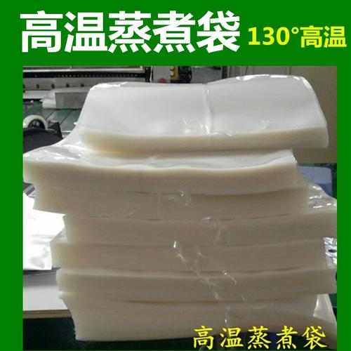 真空蒸煮包装袋,复合塑料薄膜袋,耐高温,华良
