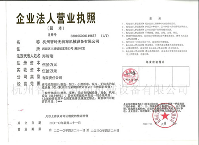 杭州市智玲包装机械有限公司