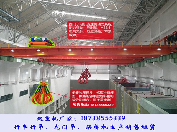河南济源行车行吊厂家20吨抓斗起重机多少钱