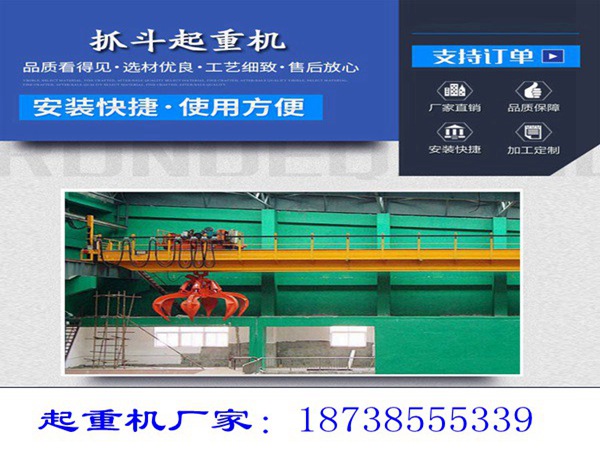 辽宁沈阳行车行吊销售厂家抓斗起重机有什么作用