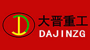 山东大晋重工机械有限公司