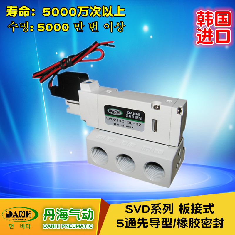 韩国DANHI丹海SVD1140SVD2140SVD3140电磁阀换向阀气动阀S