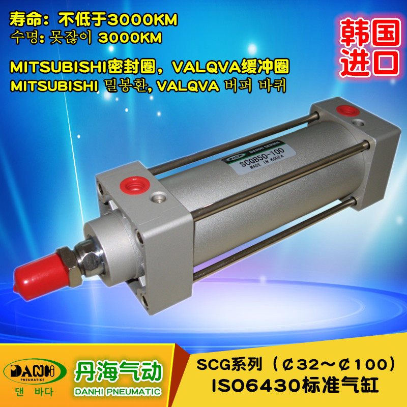 韩国DANHI丹海SCG气缸ISO6430标准来回往复直线气缸替换SANWO三和