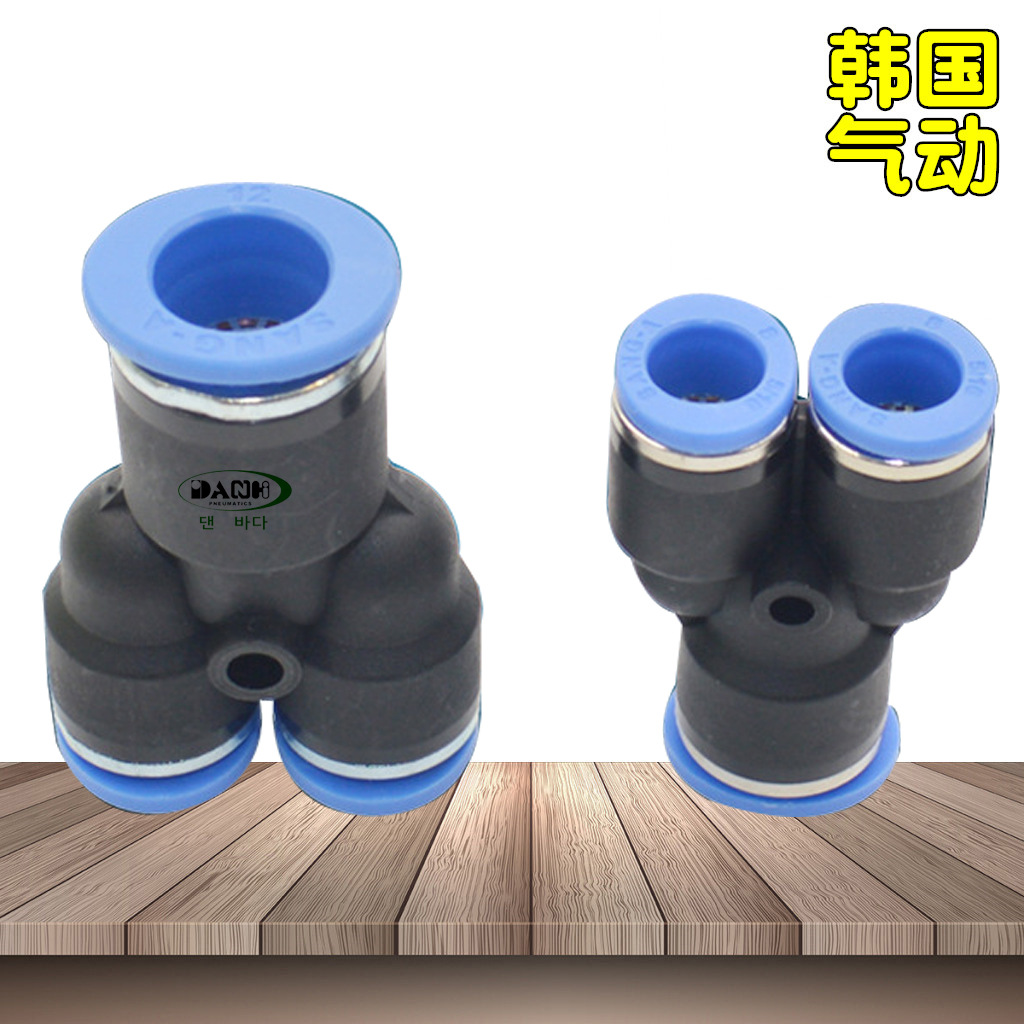 韩国SANG-A三通PW气动接头配件相阿GPW三A3A变径Y型气动接头塑料