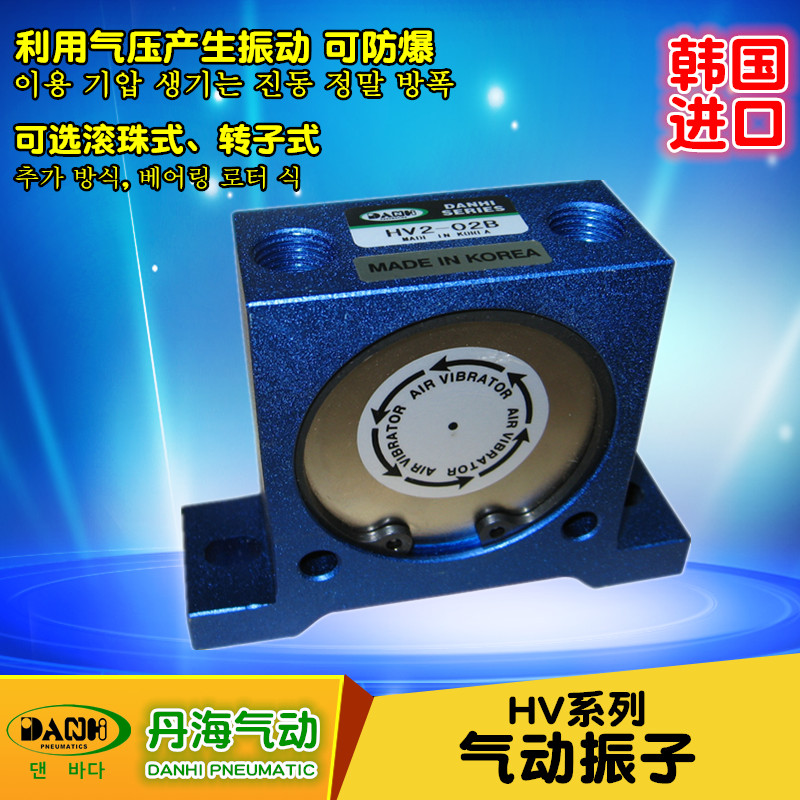 韩国DANHI丹海气动元件HV2-02B(R)HV3-02B(R)气动振子气动振