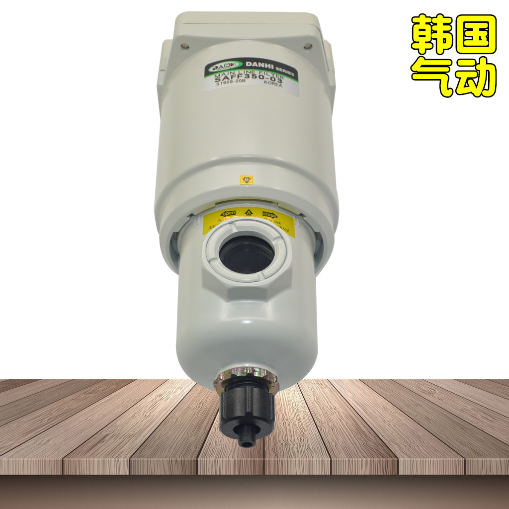 韩国DANHI丹海精密主路过滤器SAFF350-03除水除尘除油管道过滤器