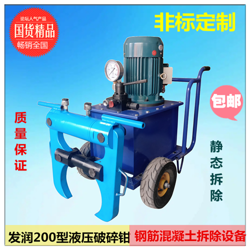 旧房屋拆除机械设备液压分裂机液压破碎钳