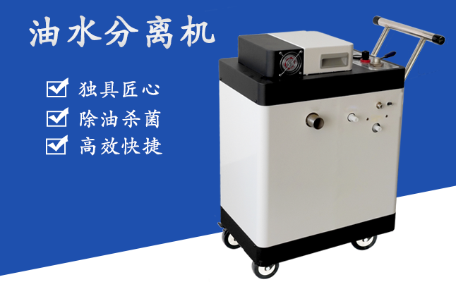 帝昂天科,带式油水分离机,切削液净化,旋流结构