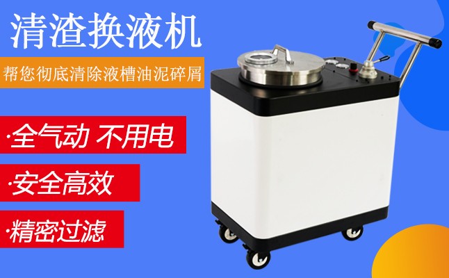 全自动磨床过滤器