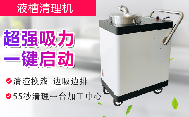 切削液清渣机 无需停机清理-帝昂天科