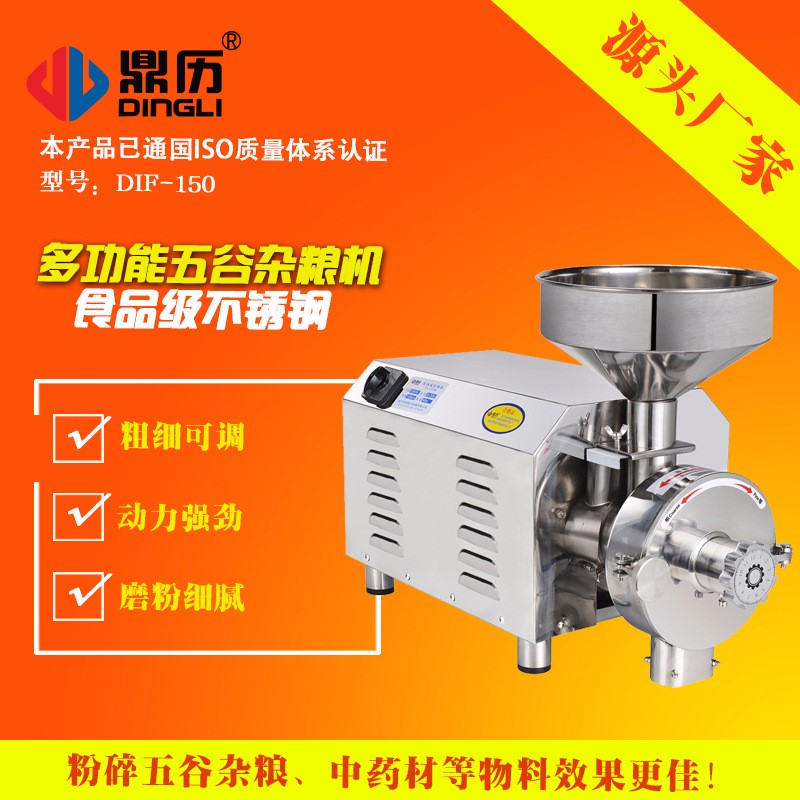 五谷杂粮粉碎机DLF-150 流水式粉碎机