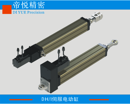 3T(110)伺服电动缸/电缸