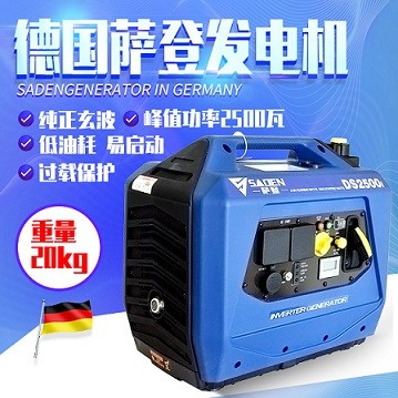 2.5千瓦变频静音发电机小型报价