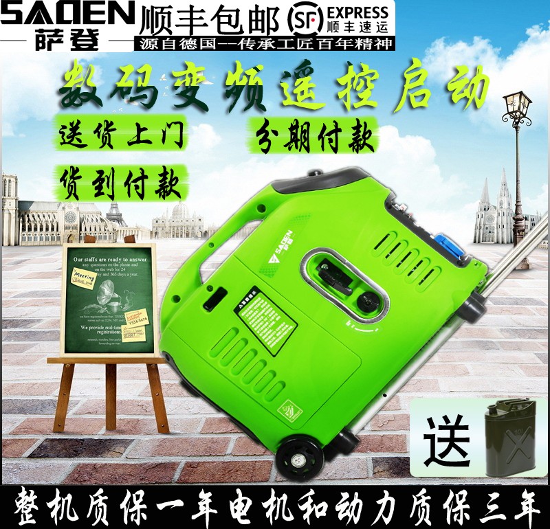 萨登DS3200i汽油变频发电机货车空调