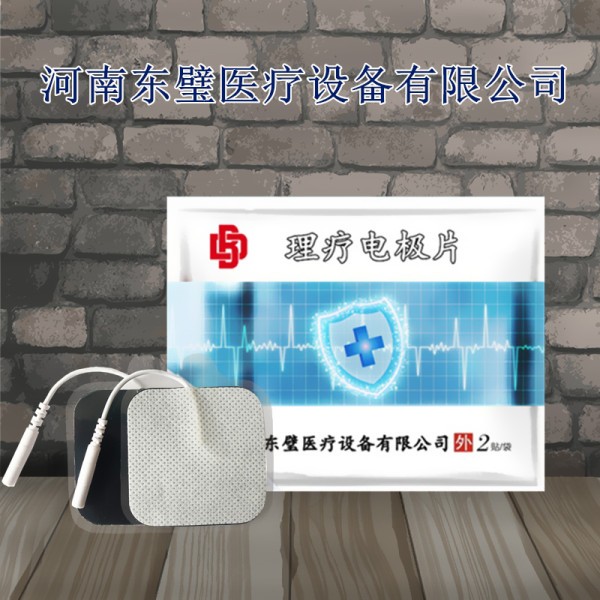 理疗用体表电极片