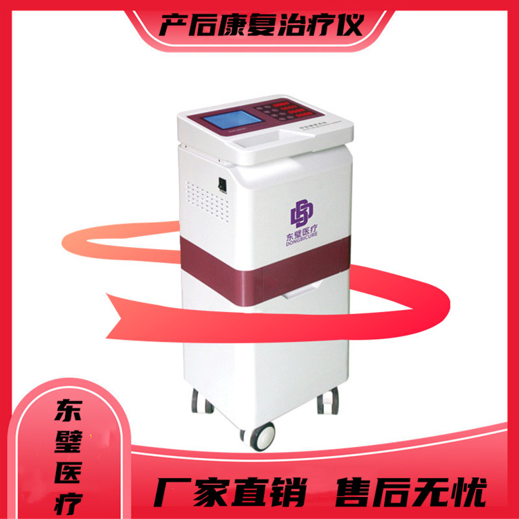 产后康复治疗仪-河南东璧医疗设备有限公司