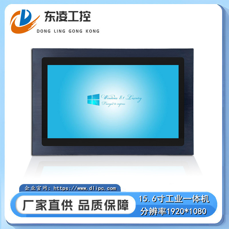 东凌工控PPC-DL156C-嵌入式15.6寸工业一体机