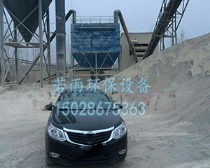 陕西矿山碎石厂生产线布袋除尘器