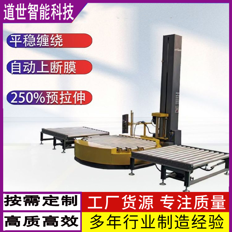 缠绕机在线缠绕机的特点和优势