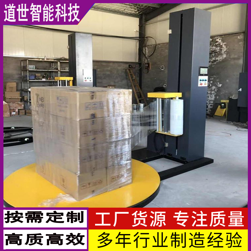 缠绕机使用六面缠绕机时的注意事项