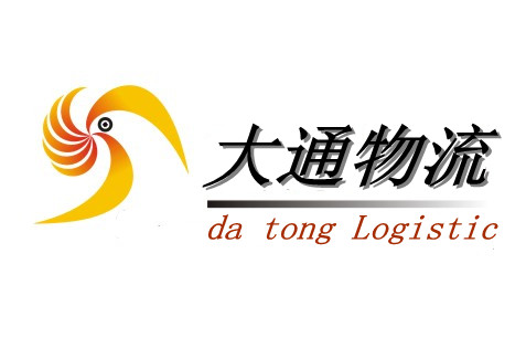 大通物流（佛山）有限公司