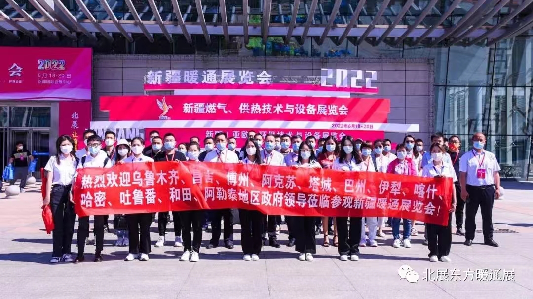 2023新疆暖通展|新疆电采暖展|新疆管道阀门展|新疆热泵展官网