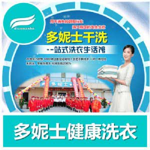 沽源在县城开个干洗店 洗衣设备洗衣原料价格