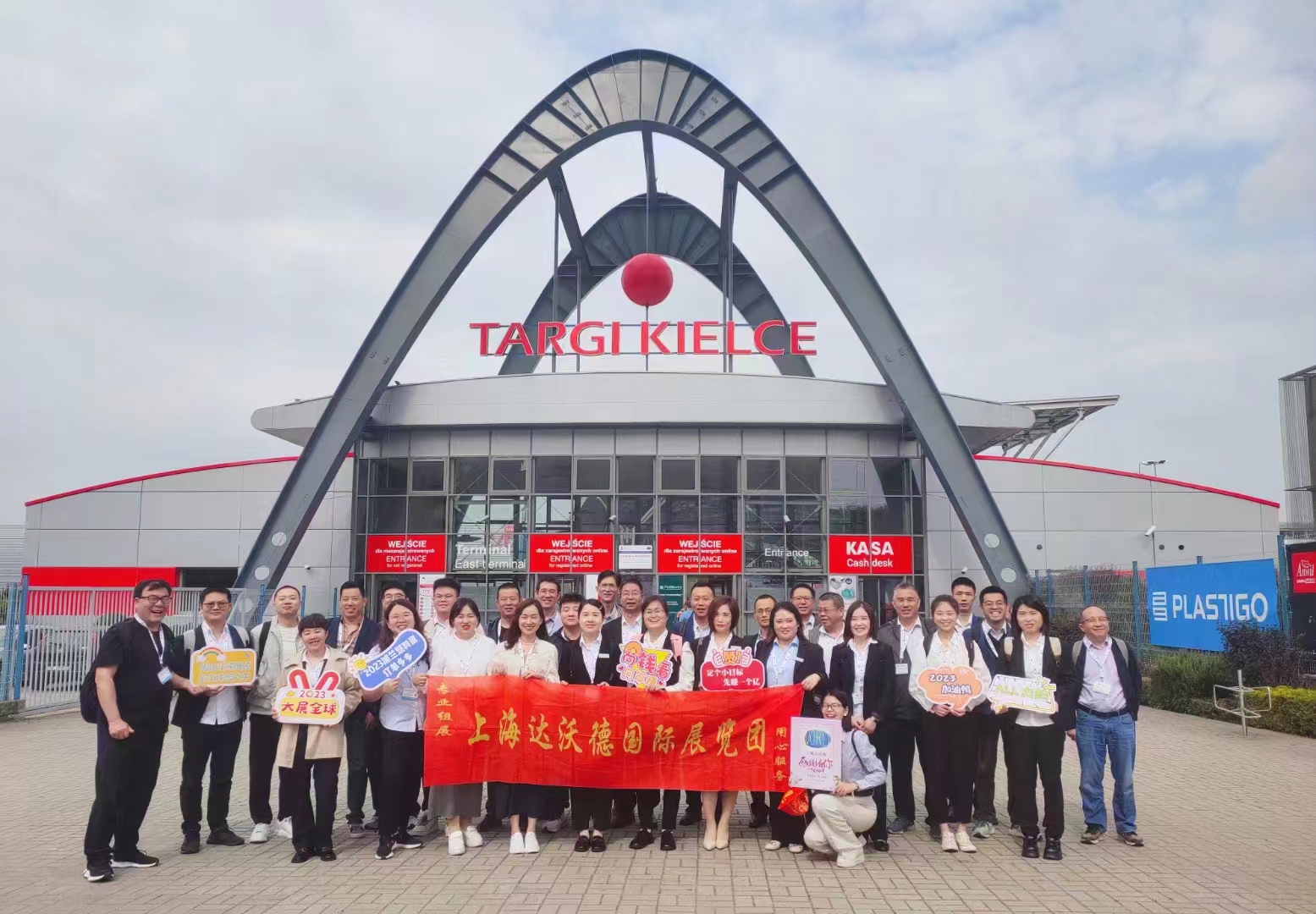 2024 年波兰国际塑料加工展览会-