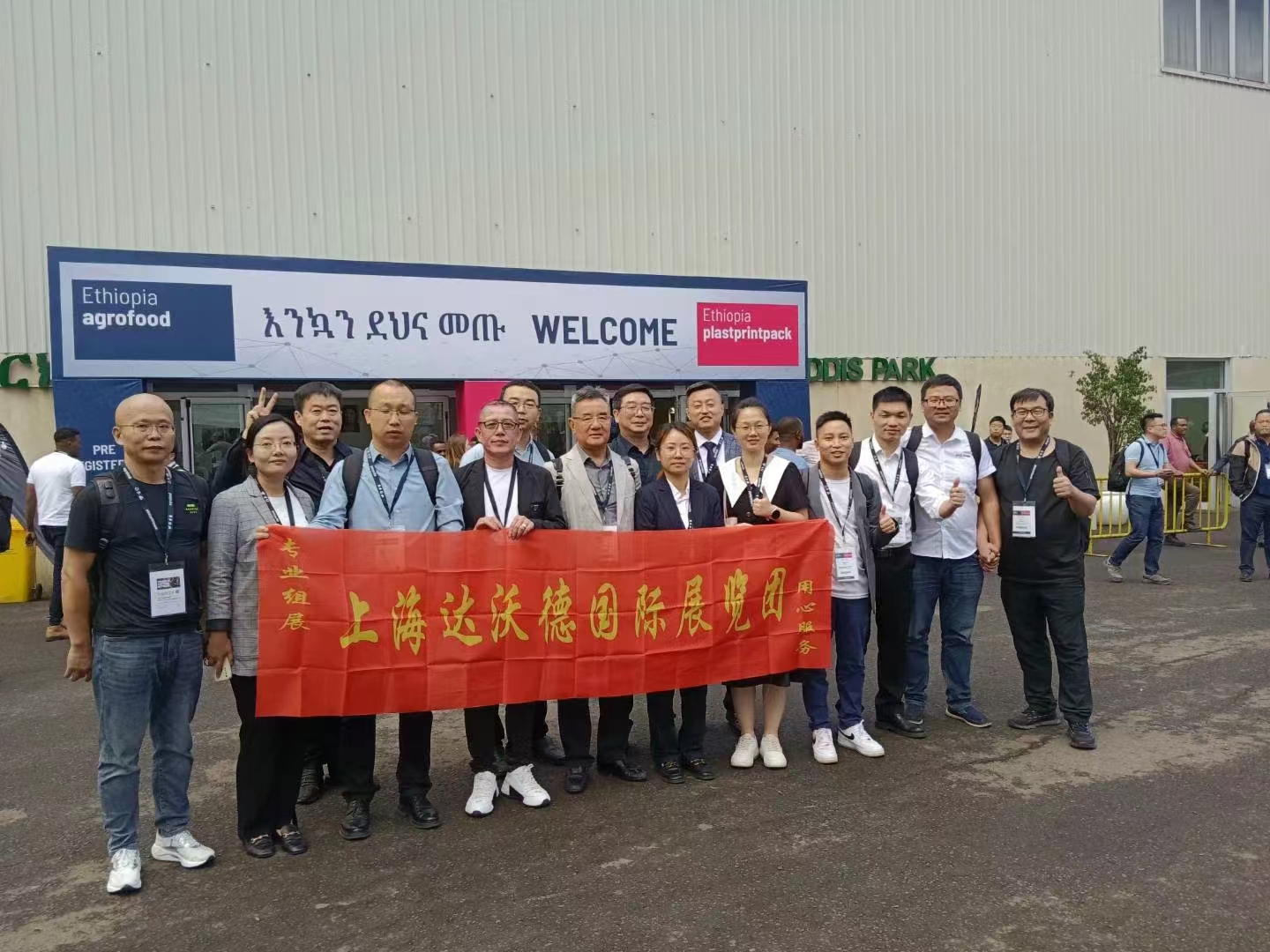 2024年 乌兹别克斯坦 国际 塑料