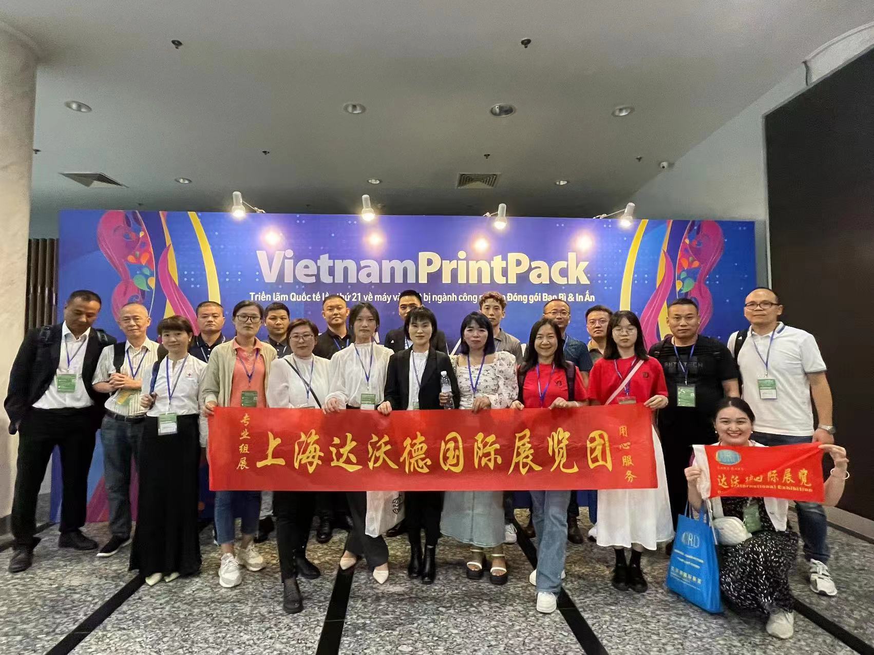 2024年越南包装印刷展