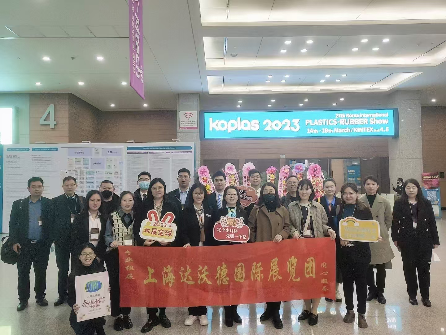 2025年第28届韩国国际塑料橡胶展