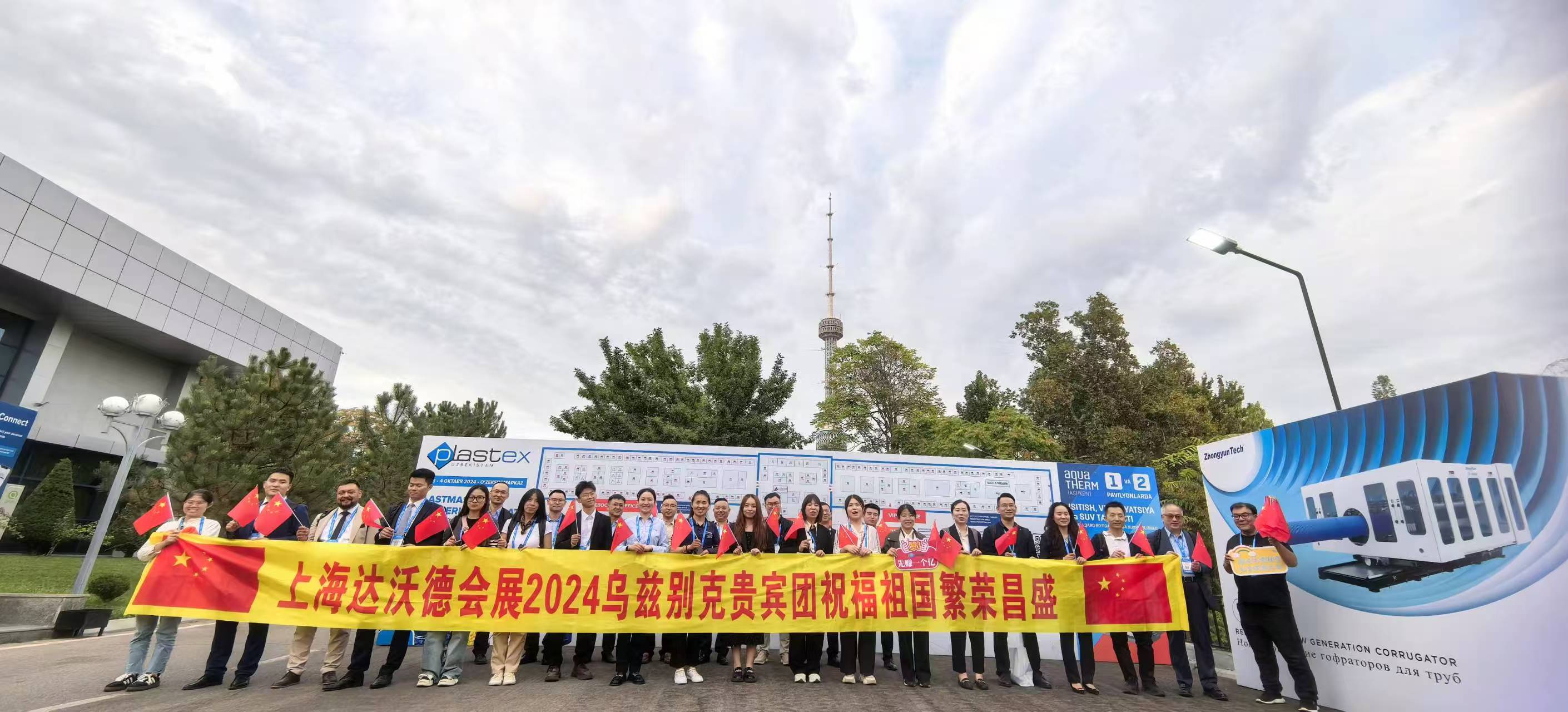 2025年乌兹别克斯坦塑料展览