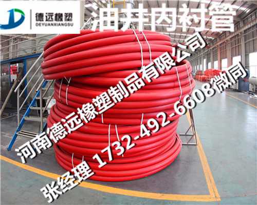 油田油井内衬超高分子聚乙烯管