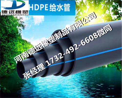 PE农田灌溉管道 汝阳PE给水管厂家