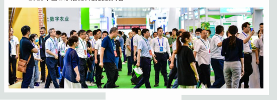 2025海南（三亚）数字乡村及智慧农业展览会