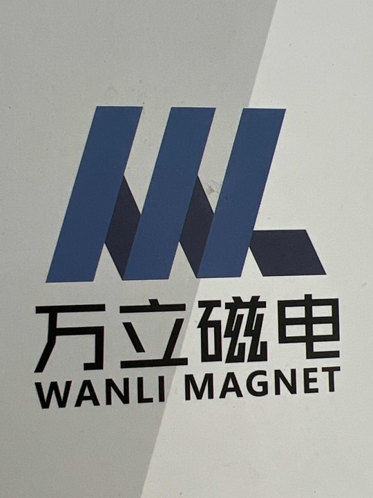 山东万立磁电科技有限公司