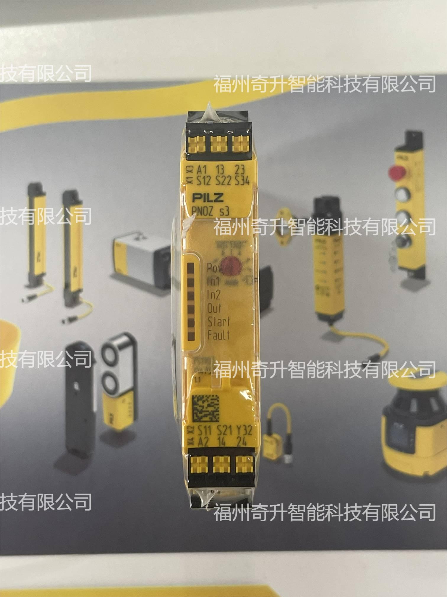 751103皮尔磁安全继电器 PNOZ s3 C 24VDC