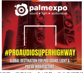 2026年印度专业灯光音响、系统集成、广播电影电视展览会