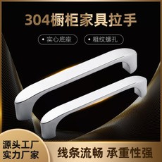 厂家销售 不锈钢橱柜拉手 304衣柜抽屉五金把手 家具拉手