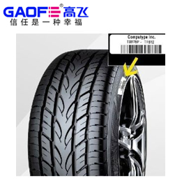 高赋码 轮胎硫化标签
