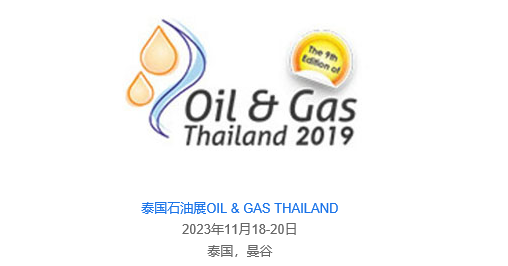 2025年第11届越南石油天然气展览会(OGAV)